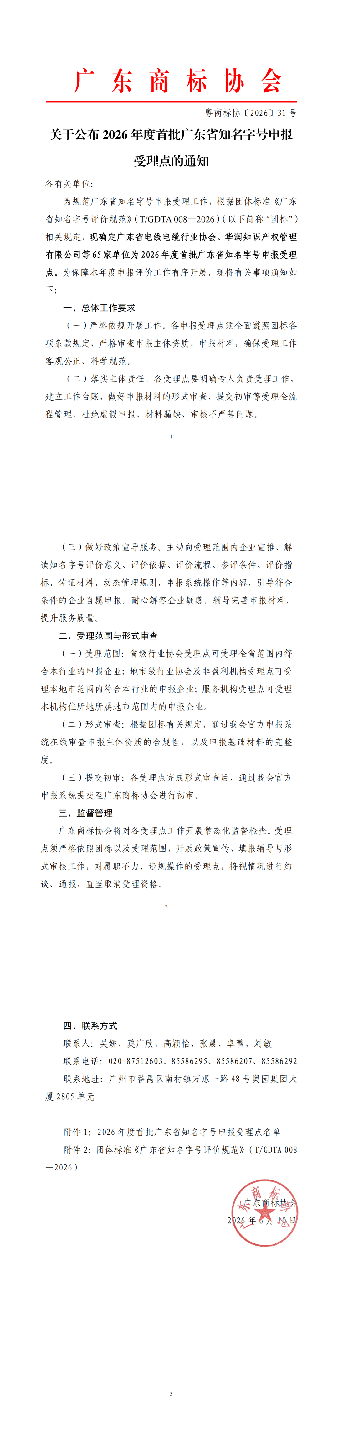 电子游戏麻将胡了app